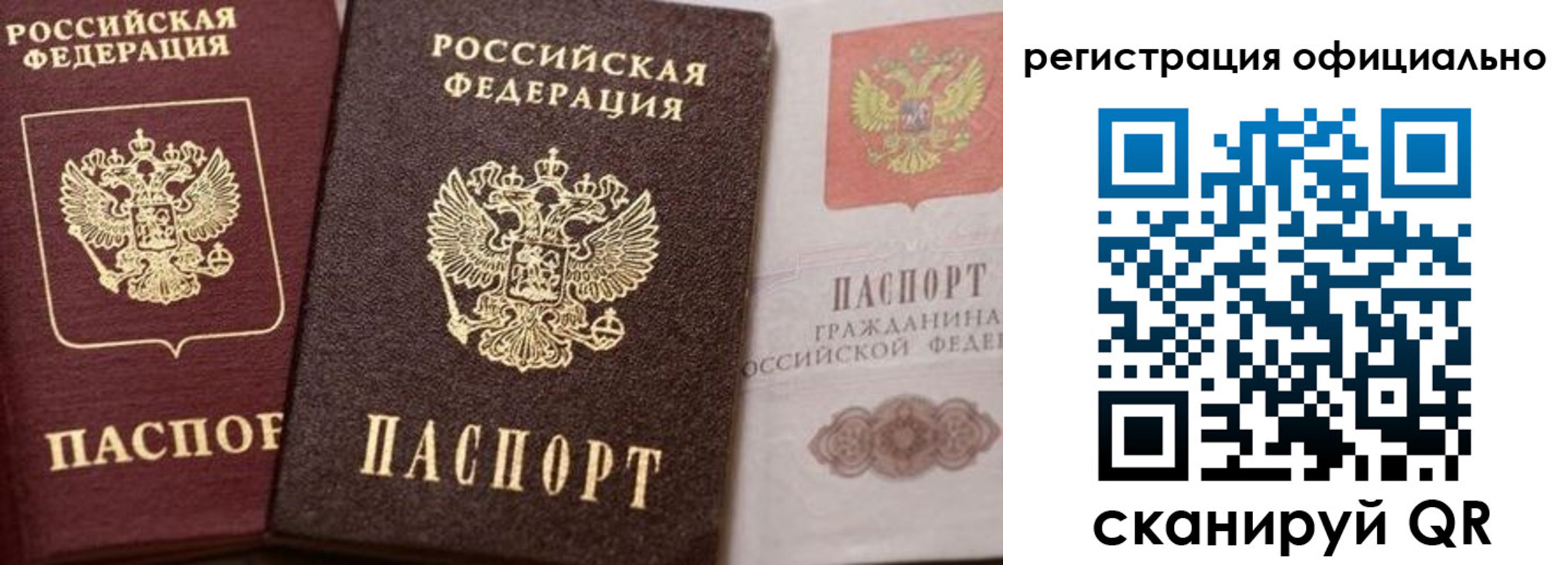 временная регистрация недорого в Вятских Полянах