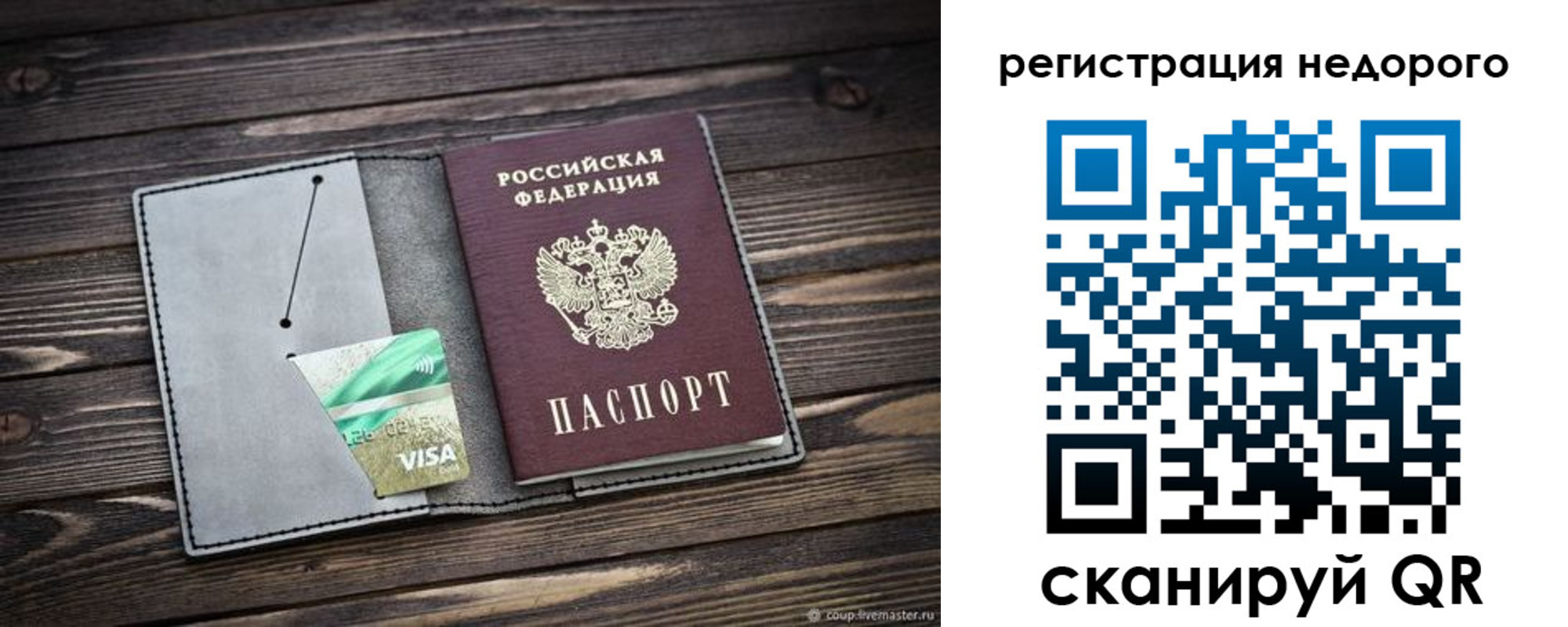 прописка для кредита в Вятских Полянах