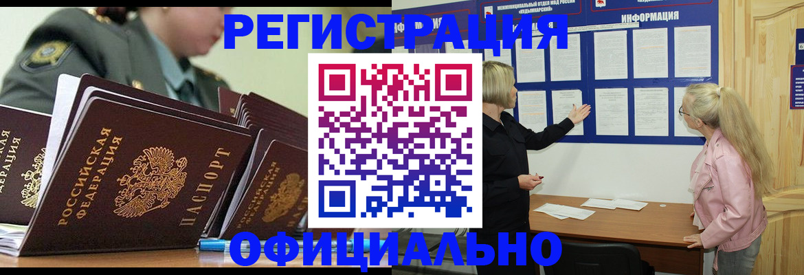 временная прописка в Вятских Полянах