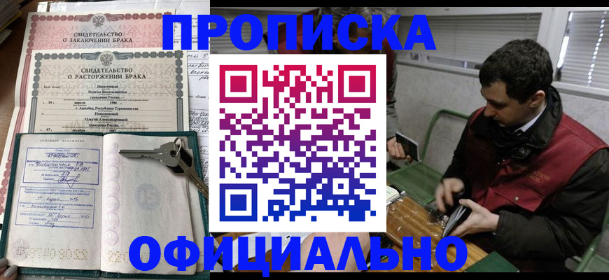 прописка штамп в Вятских Полянах