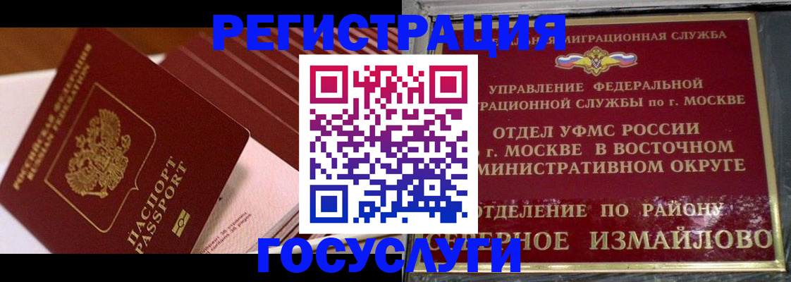прописка иностранных граждан в Вятских Полянах